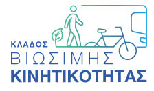 Cyprus Public Works Department